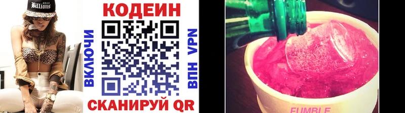 blacksprut ONION  Спас-Клепики  Кодеиновый сироп Lean напиток Lean (лин) 