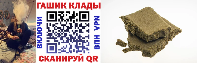 нарко площадка клад  где найти   Спас-Клепики  ГАШИШ гашик 