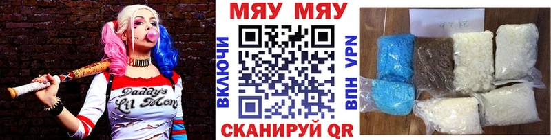 МЯУ-МЯУ кристаллы  Спас-Клепики 